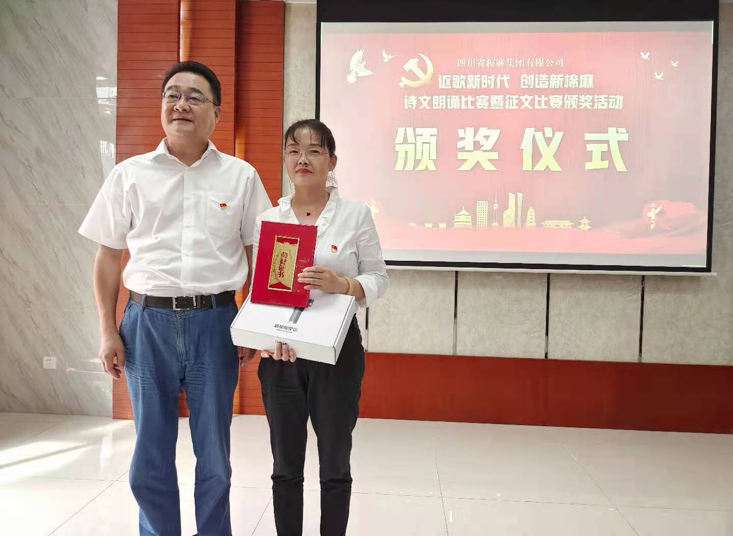 棉麻集團舉辦“謳歌新時代，創(chuàng)造新棉麻”詩文朗誦比賽