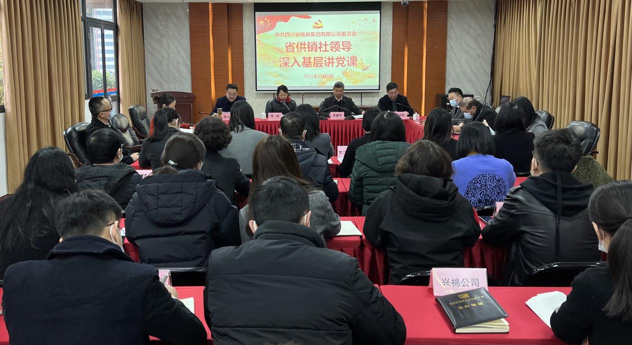 省供銷社、省供投集團(tuán)領(lǐng)導(dǎo)深入棉麻集團(tuán)公司講黨課、做調(diào)研