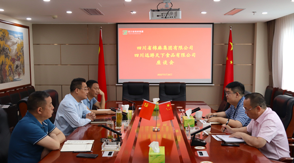 鄧華會(huì)見四川遠(yuǎn)游天下食品有限公司董事長(zhǎng)杜葳萱、總經(jīng)理?xiàng)罱芤恍? class=