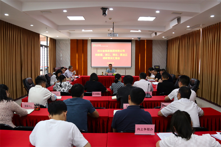 鄧華主持召開到新疆、浙江、湖北、黑龍江調(diào)研情況匯報(bào)會(huì)