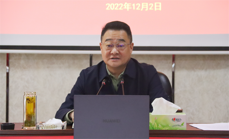 集團公司召開年底經(jīng)營工作情況調度會