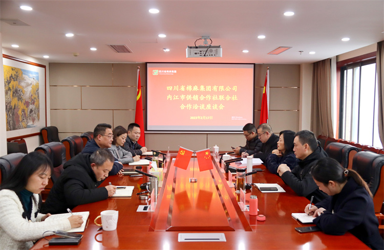集團(tuán)公司召開與內(nèi)江市供銷社、資中縣供銷社“兩端兩網(wǎng)”試點建設(shè)推進(jìn)會