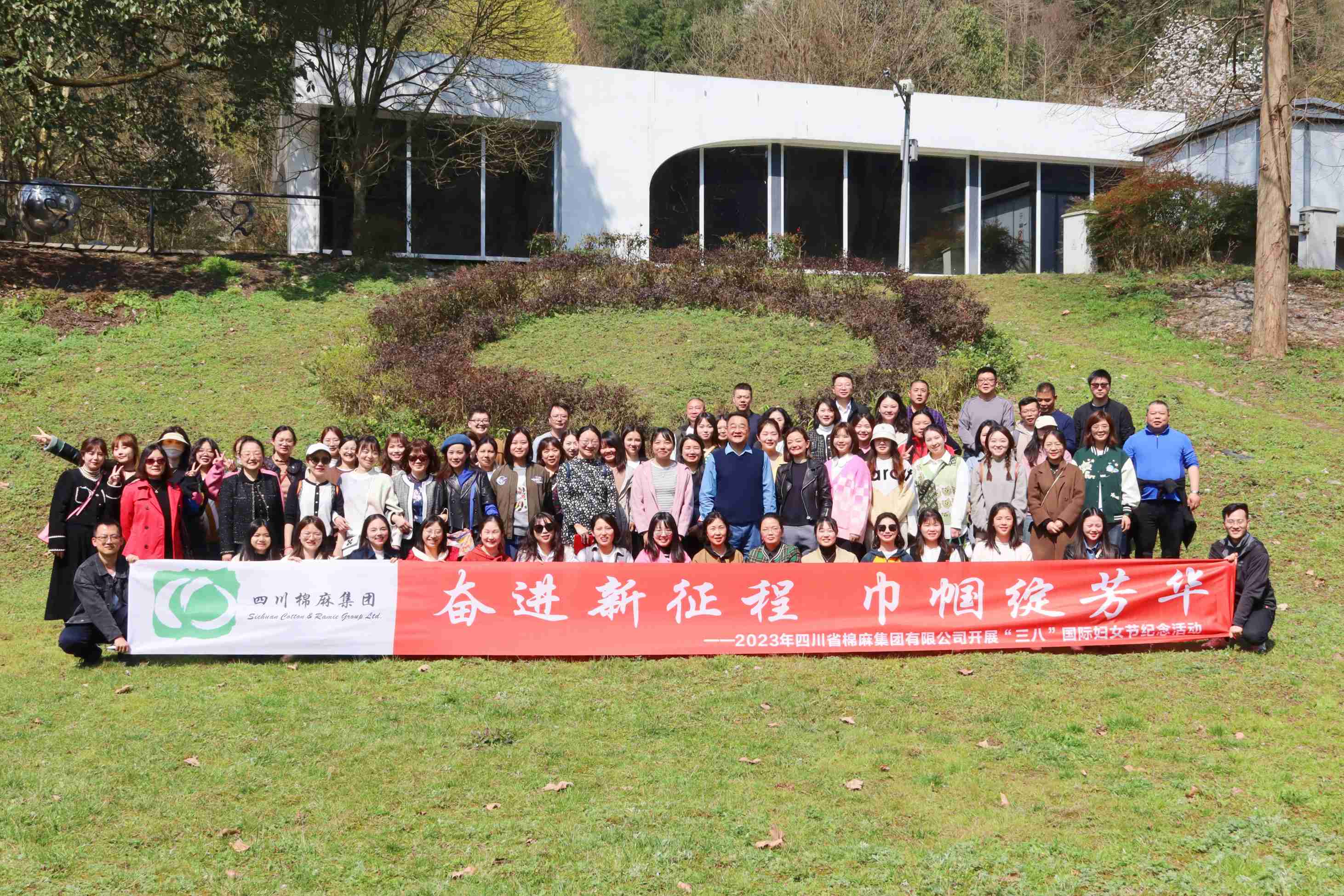 奮進(jìn)新征程 巾幗綻芳華——集團公司組織開展“三八”國際婦女節(jié)紀(jì)念活動