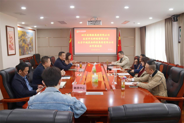 集團公司召開與北京中生科創(chuàng)文化發(fā)展有限公司、北京中誠農(nóng)業(yè)科技集團有限公司合作洽談座談會