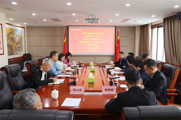 集團公司召開與巨野縣委、縣政府，盈澤國際貿(mào)易（山東?。┕?，印尼一站式服務(wù)中心，山東魯裕冷鏈物流公司合作洽談座談會