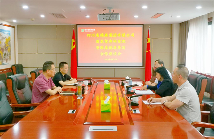 集團公司召開與國農(nóng)智庫研究院、安徽泰德康集團合作座談會