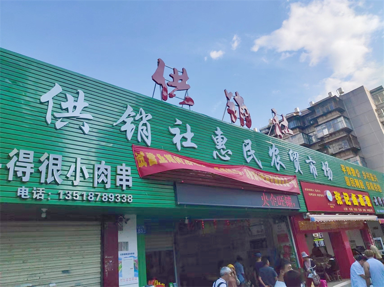 鄧華帶隊前往云南供銷惠民農貿市場、富民辣椒種植園考察