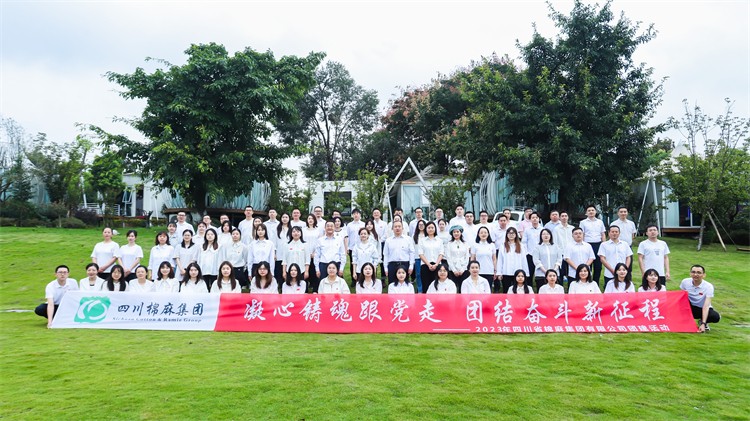 集團(tuán)公司開展“凝心鑄魂跟黨走，團(tuán)結(jié)奮斗新征程”慶中秋、迎國慶團(tuán)建活動