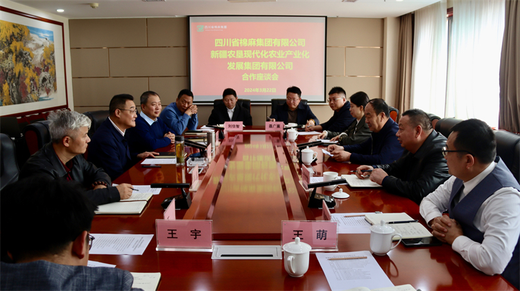 集團公司召開與新疆農墾現(xiàn)代農業(yè)產業(yè)化發(fā)展集團有限公司合作座談會
