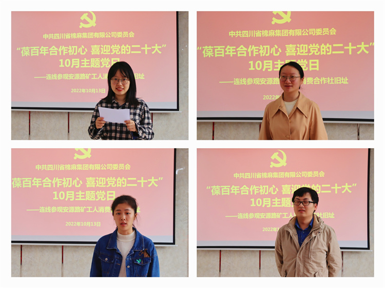 集團(tuán)公司黨委開(kāi)展“葆百年合作初心、喜迎黨的二十大”10月主題黨日活動(dòng) (2)(1).jpg